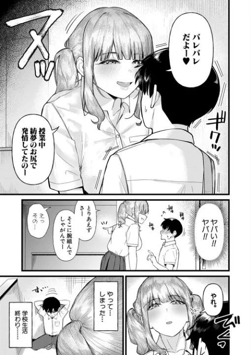 FANZA公式試し読みサンプル 6