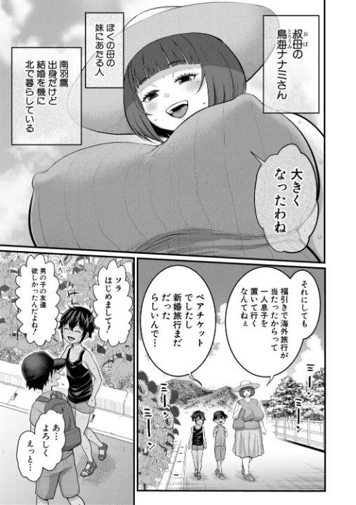 FANZA公式試し読みサンプル 7