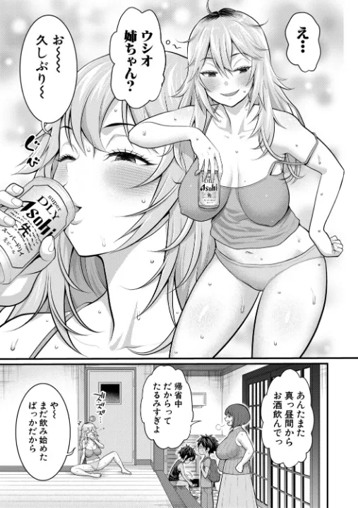 FANZA公式試し読みサンプル 11