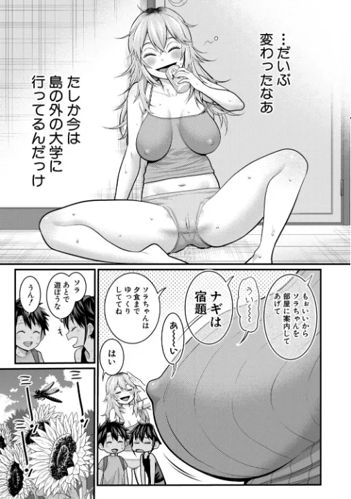 FANZA公式試し読みサンプル 13