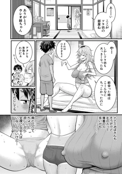 FANZA公式試し読みサンプル 14
