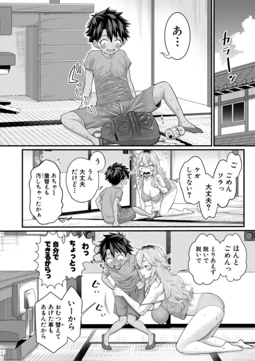 FANZA公式試し読みサンプル 16