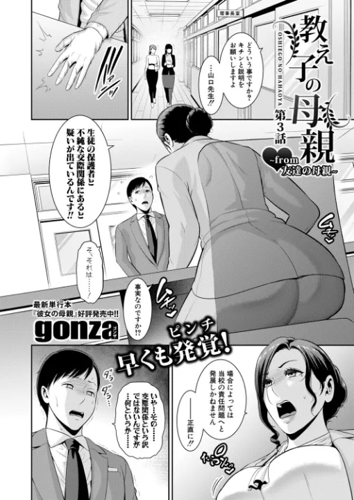 FANZA公式試し読みサンプル 1
