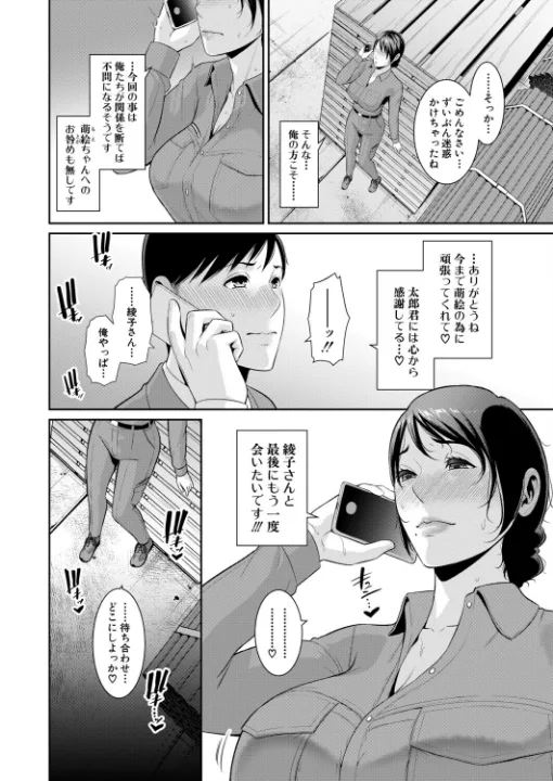FANZA公式試し読みサンプル 5