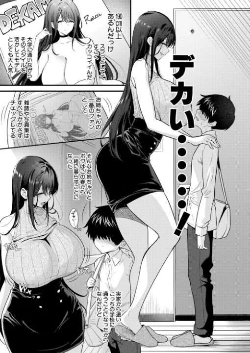 FANZA公式試し読みサンプル 2