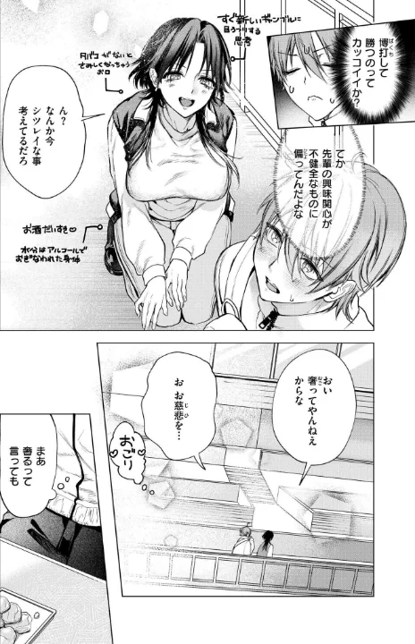 FANZA公式試し読みサンプル 3