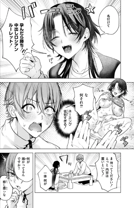 FANZA公式試し読みサンプル 7