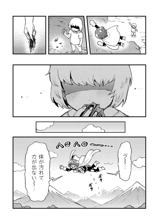 FANZA公式試し読みサンプル 3