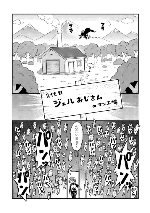 FANZA公式試し読みサンプル 4