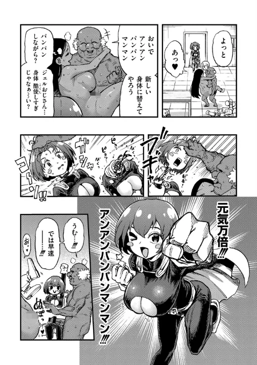 FANZA公式試し読みサンプル 7