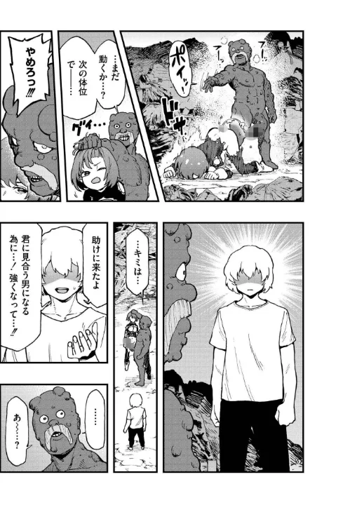 FANZA公式試し読みサンプル 6