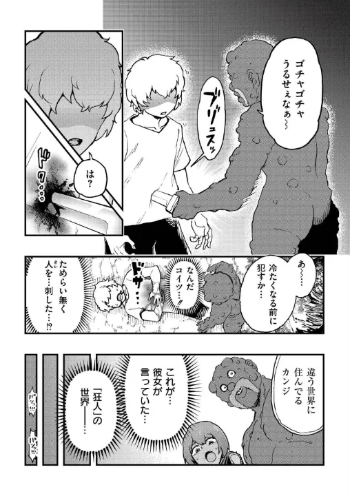FANZA公式試し読みサンプル 7