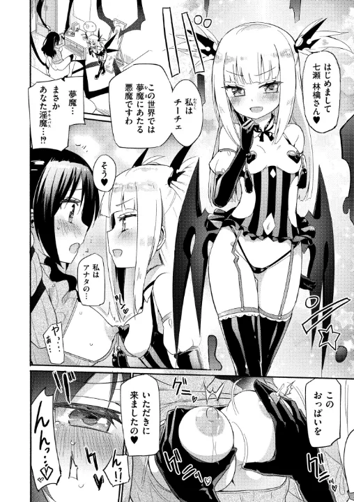 FANZA公式試し読みサンプル 6