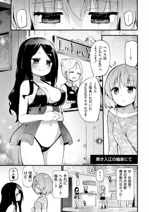 FANZA公式試し読みサンプル 8