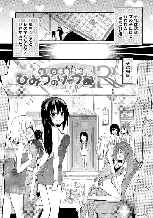 FANZA公式試し読みサンプル 12