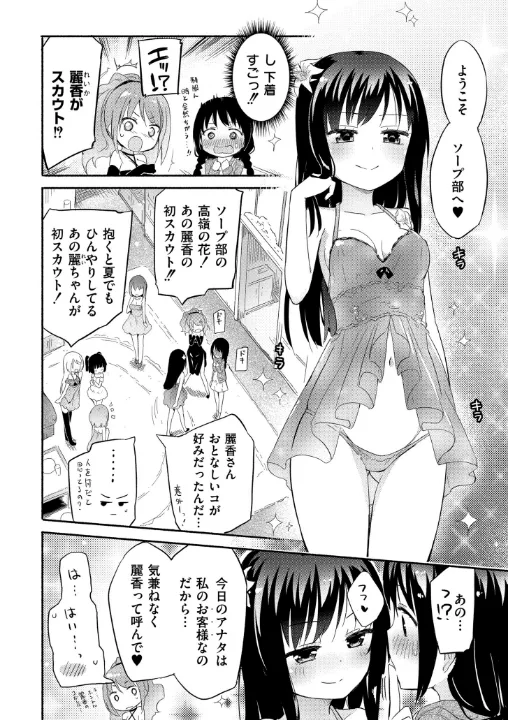 FANZA公式試し読みサンプル 13