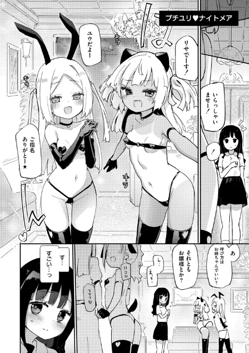 FANZA公式試し読みサンプル 14