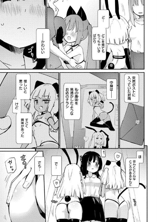 FANZA公式試し読みサンプル 15