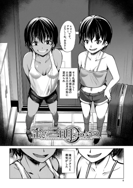 FANZA公式試し読みサンプル 3