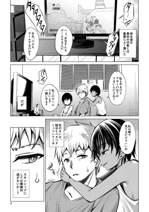 FANZA公式試し読みサンプル 4