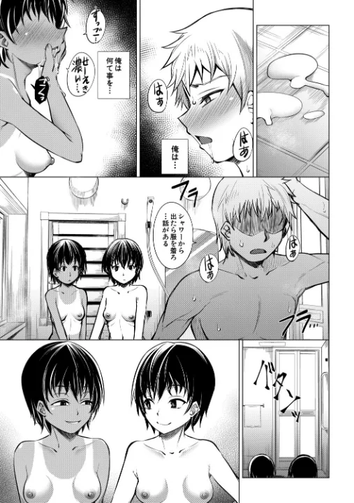 FANZA公式試し読みサンプル 14