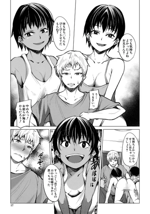 FANZA公式試し読みサンプル 16