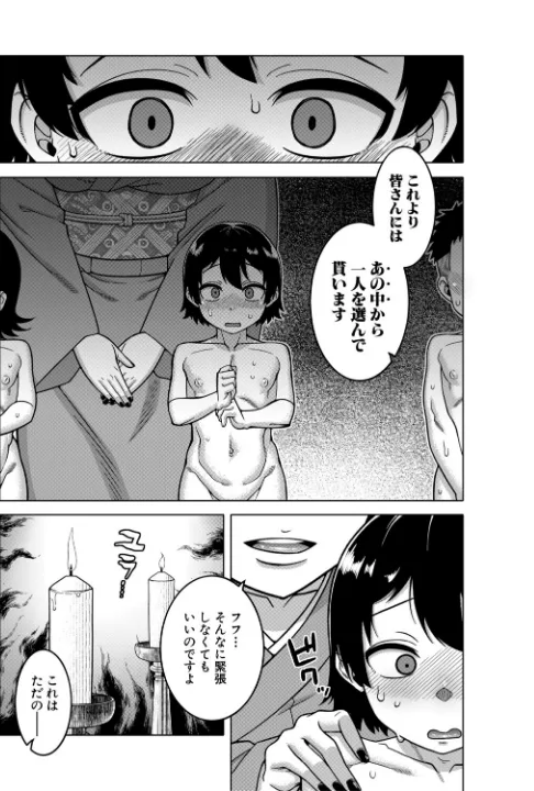 FANZA公式試し読みサンプル 1
