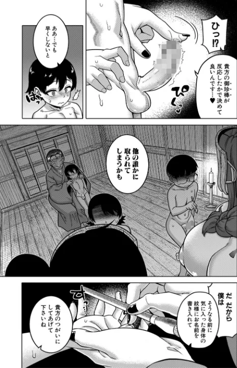 FANZA公式試し読みサンプル 5