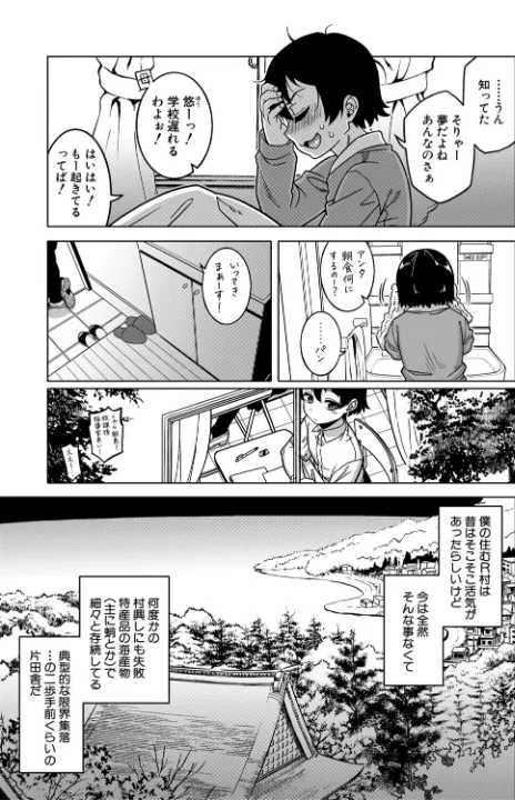 FANZA公式試し読みサンプル 7