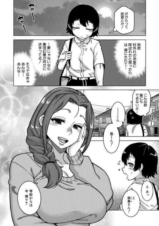 FANZA公式試し読みサンプル 8