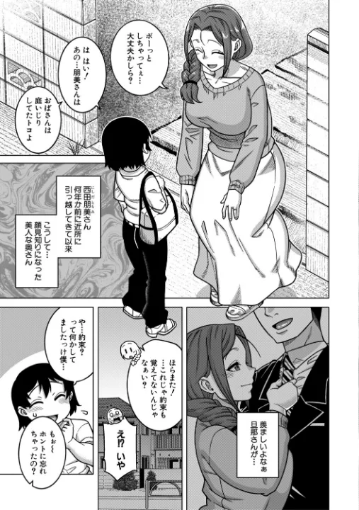 FANZA公式試し読みサンプル 9