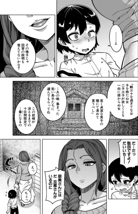 FANZA公式試し読みサンプル 11