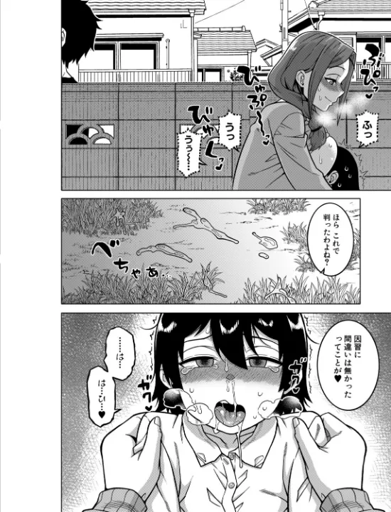 FANZA公式試し読みサンプル 16