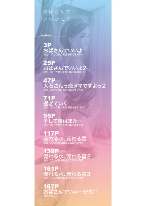 FANZA公式試し読みサンプル 1