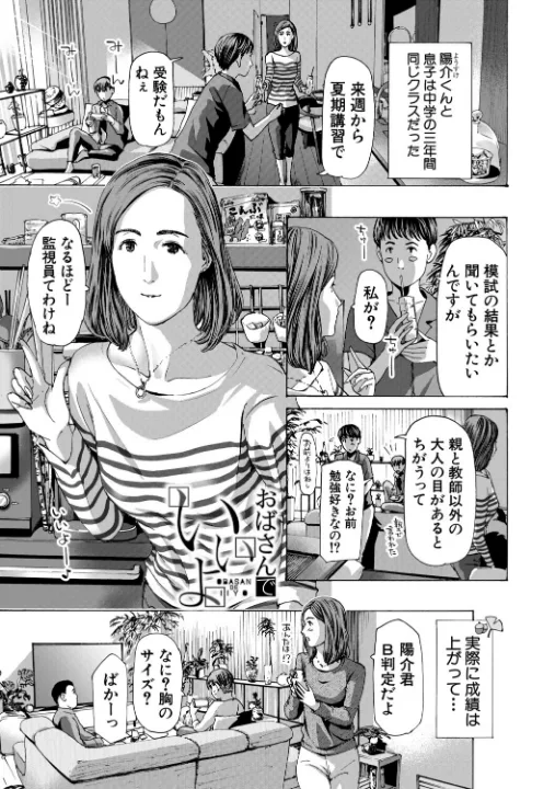 FANZA公式試し読みサンプル 2