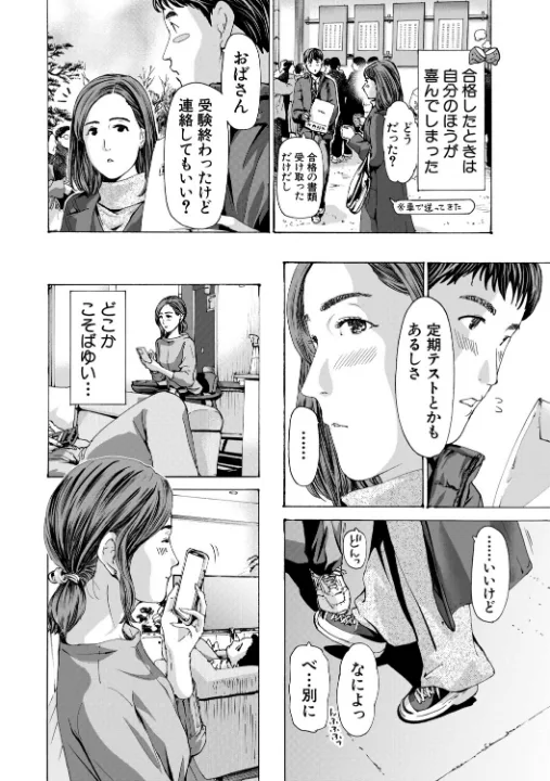 FANZA公式試し読みサンプル 3
