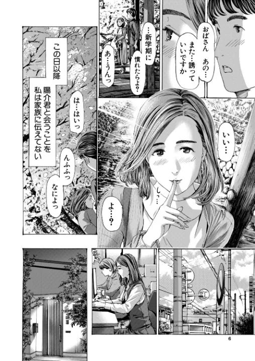 FANZA公式試し読みサンプル 5