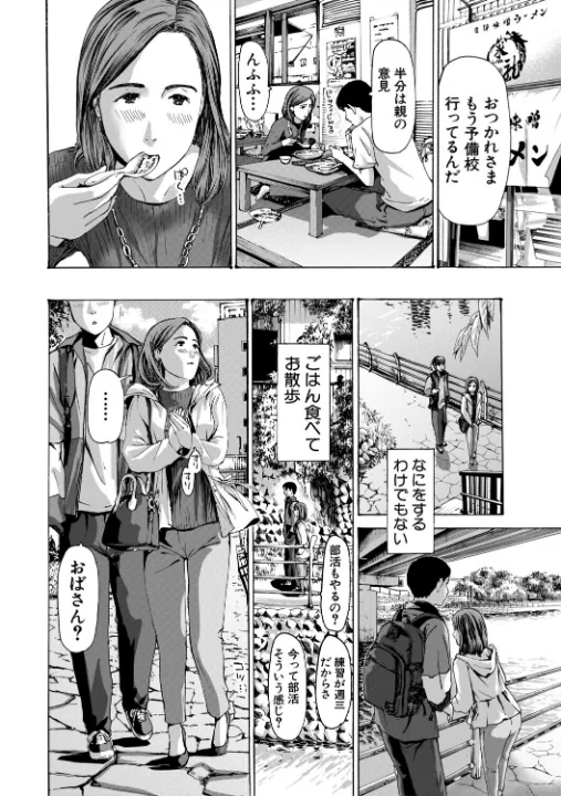 FANZA公式試し読みサンプル 7
