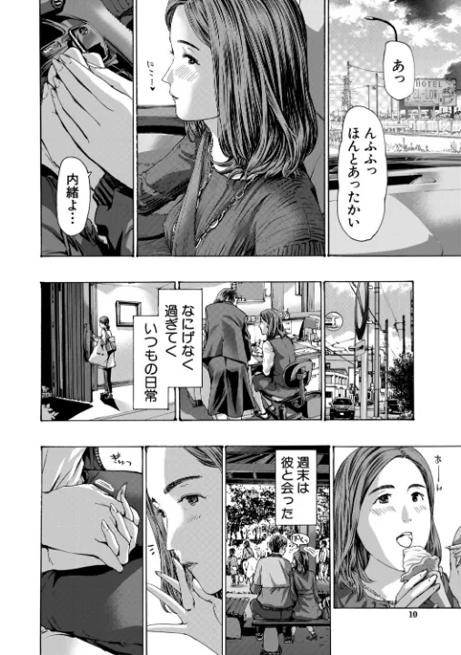 FANZA公式試し読みサンプル 9