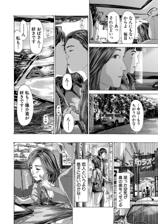 FANZA公式試し読みサンプル 11