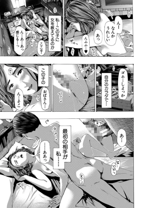 FANZA公式試し読みサンプル 16