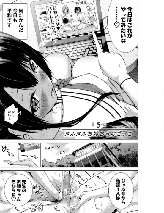 FANZA公式試し読みサンプル 6