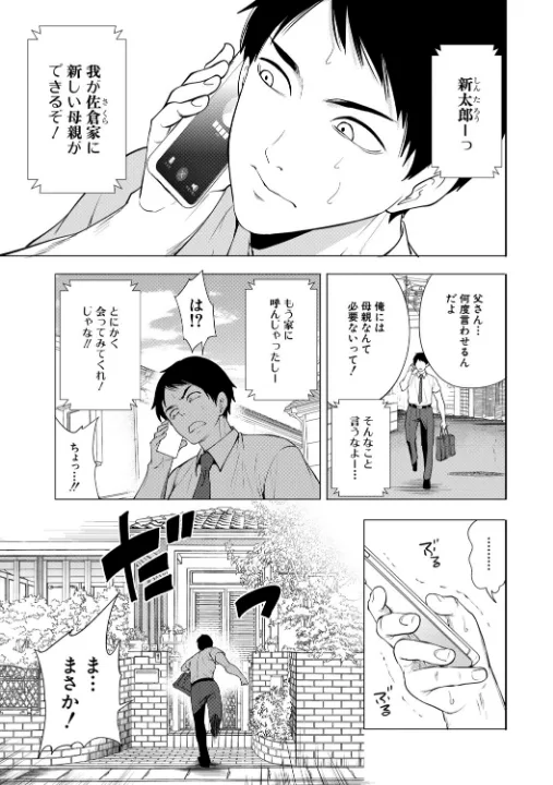 FANZA公式試し読みサンプル 2