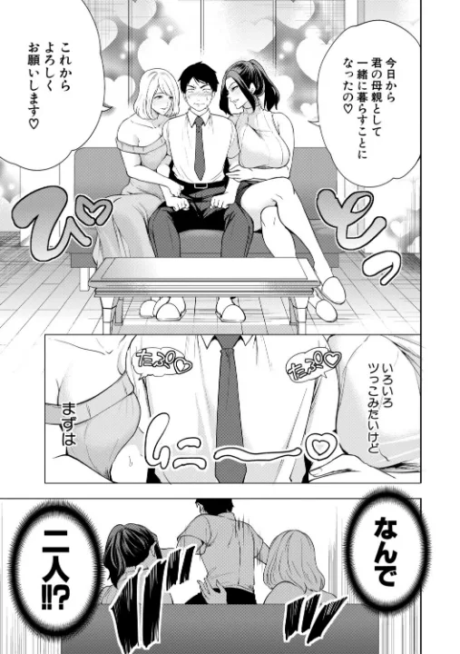 FANZA公式試し読みサンプル 4