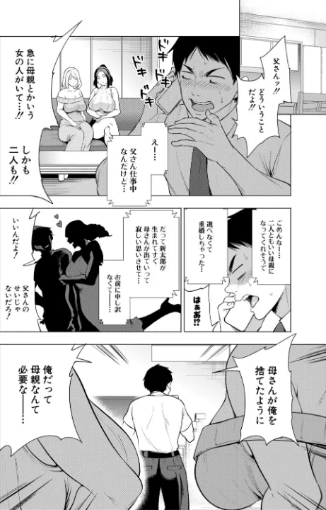 FANZA公式試し読みサンプル 5