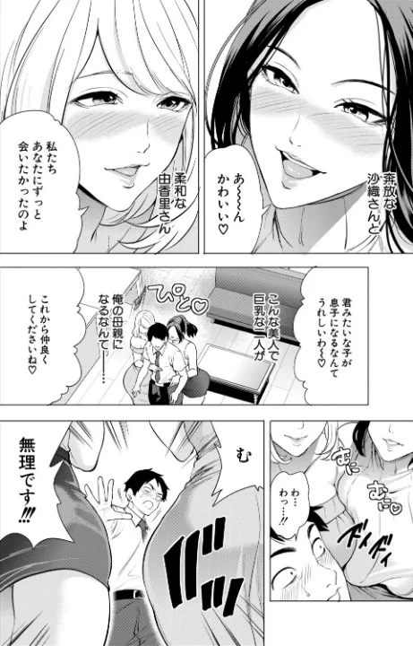 FANZA公式試し読みサンプル 7