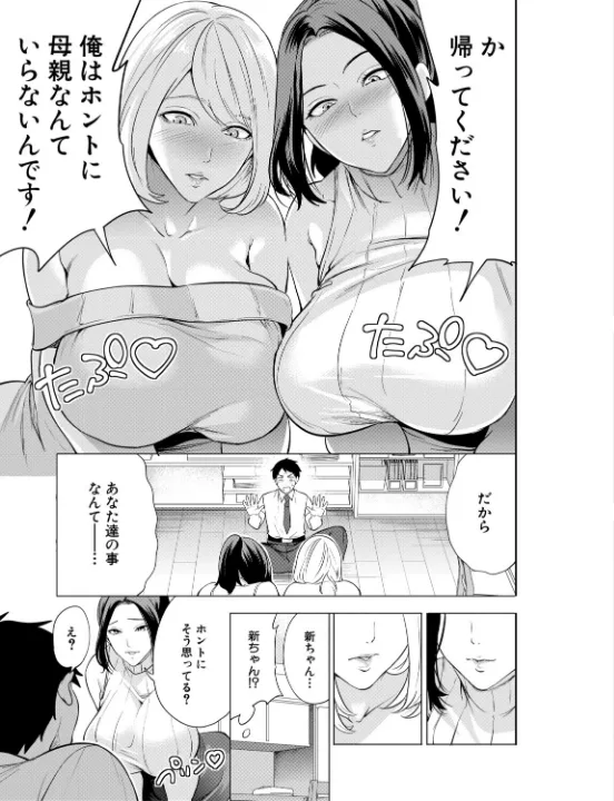 FANZA公式試し読みサンプル 8