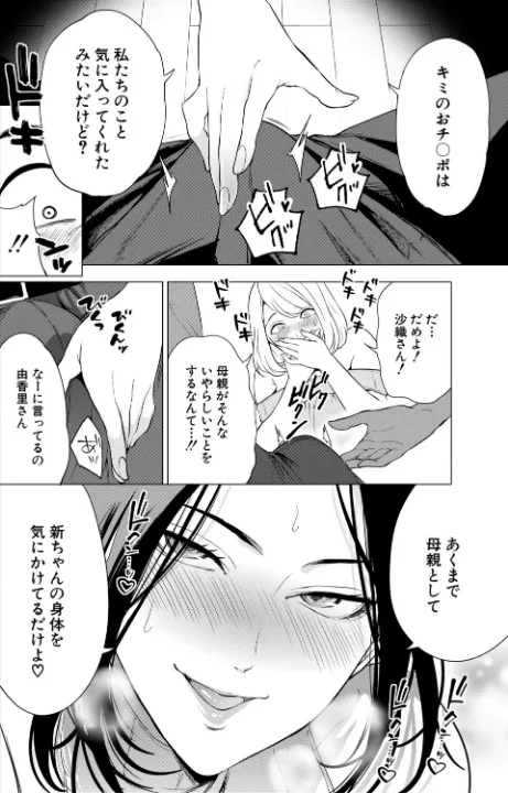 FANZA公式試し読みサンプル 9