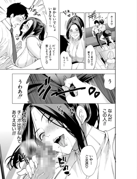 FANZA公式試し読みサンプル 10