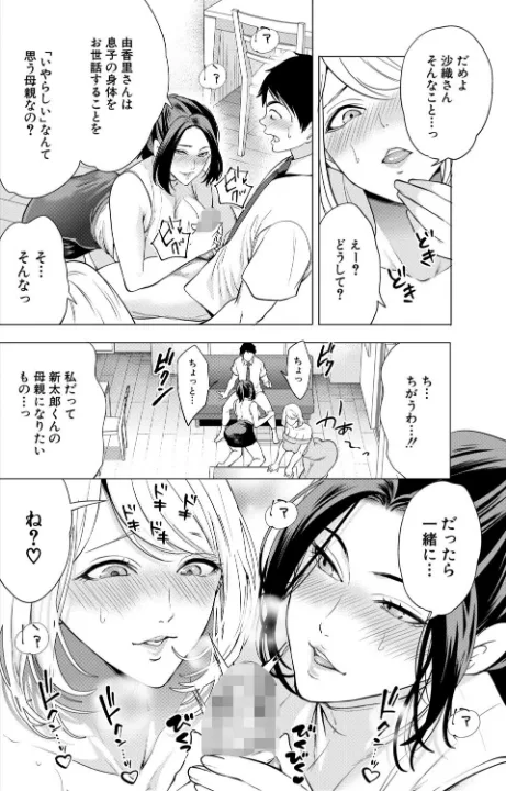 FANZA公式試し読みサンプル 11